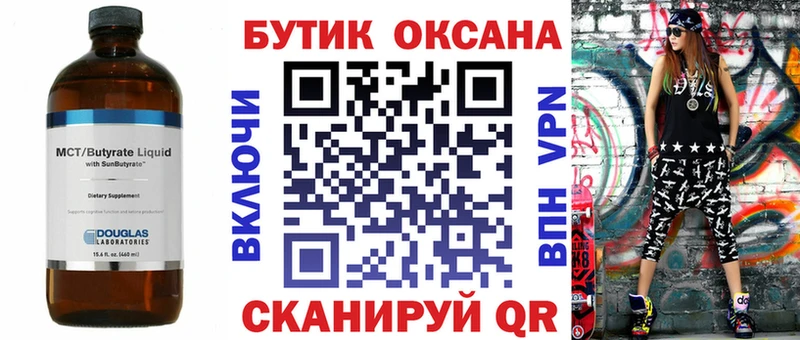Бутират BDO 33%  Купить закладки  Козьмодемьянск 