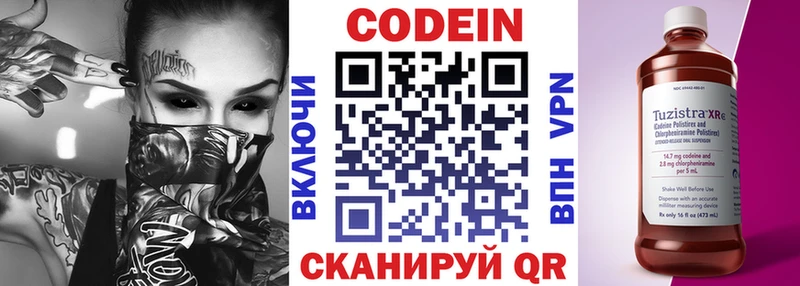 Купить где  Козьмодемьянск  Кодеин напиток Lean (лин) 