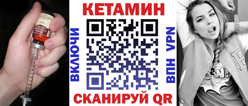 Купить  Козьмодемьянск  Кетамин VHQ 