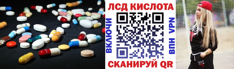 Купить где Козьмодемьянск Лсд 25 экстази ecstasy