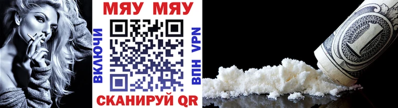Купить закладки  Козьмодемьянск  МЯУ-МЯУ мука 